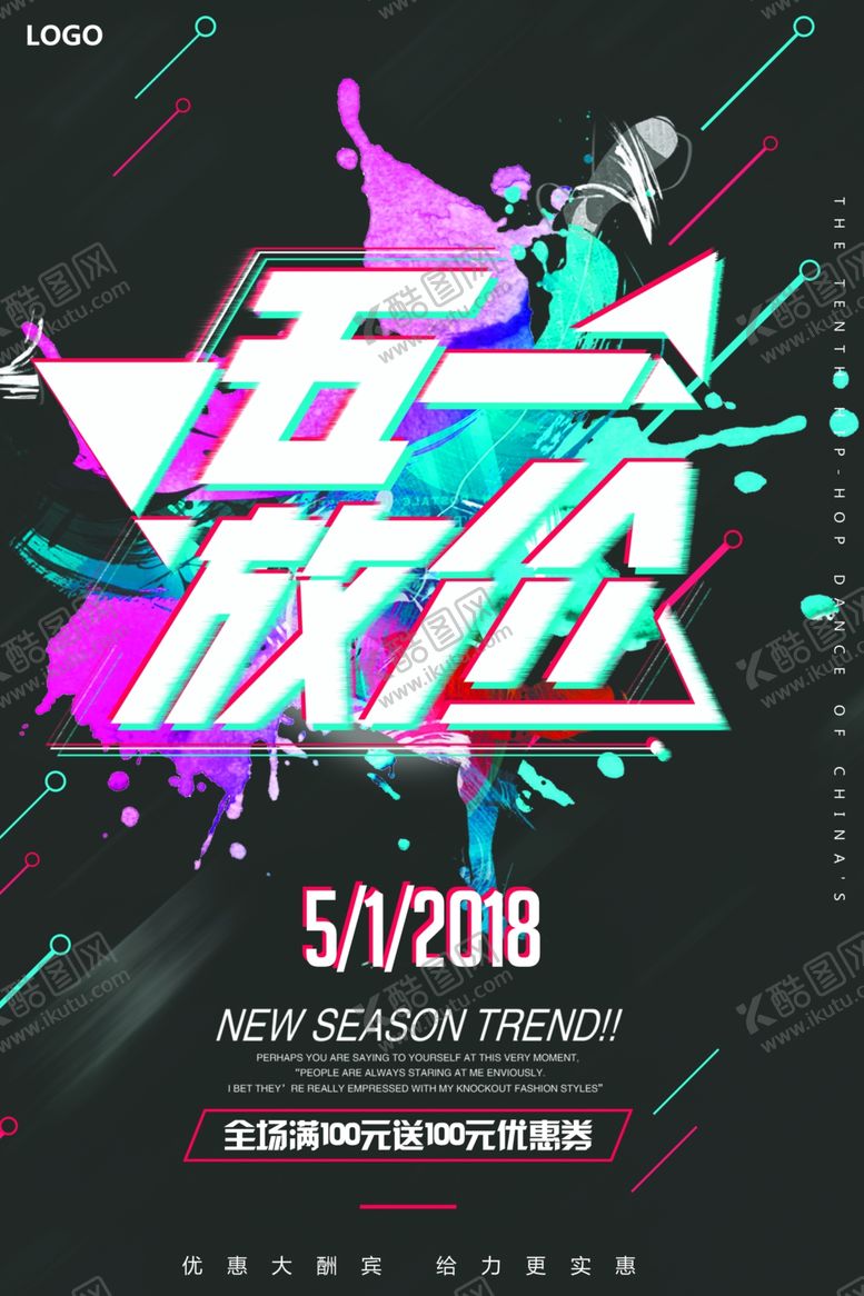 编号：59942510101622339294【酷图网】源文件下载-聚会派对活动海报