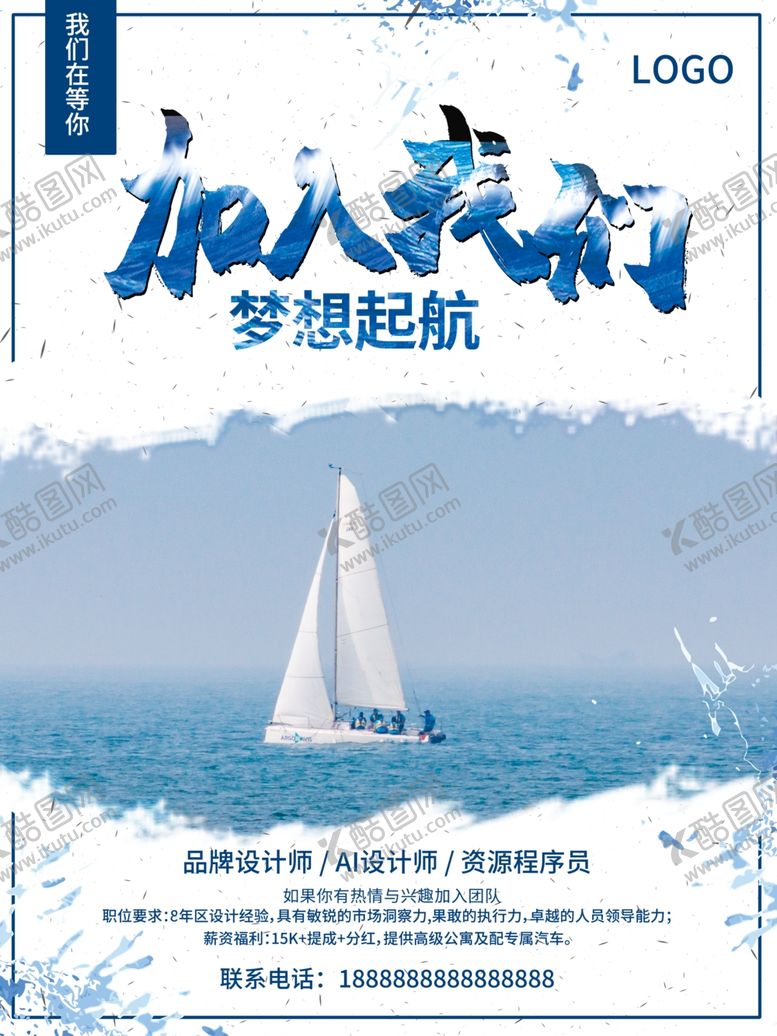 编号：65886201190210329019【酷图网】源文件下载-加入我们