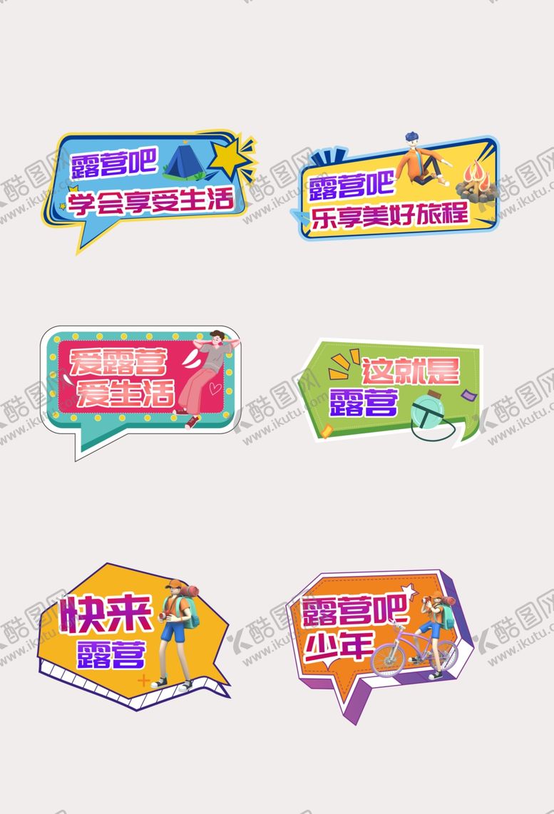 编号：75786412222131492633【酷图网】源文件下载-旅游手举牌