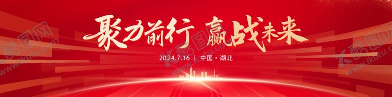 编号：73414602010020241610【酷图网】源文件下载-红色背景