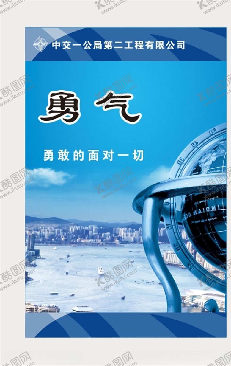 编号：87819604221005023892【酷图网】源文件下载-企业文化