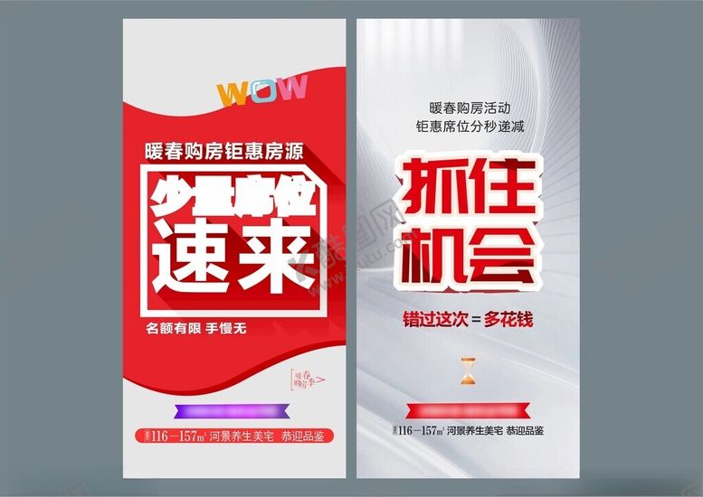 编号：62390204022233259299【酷图网】源文件下载-高端地产微信