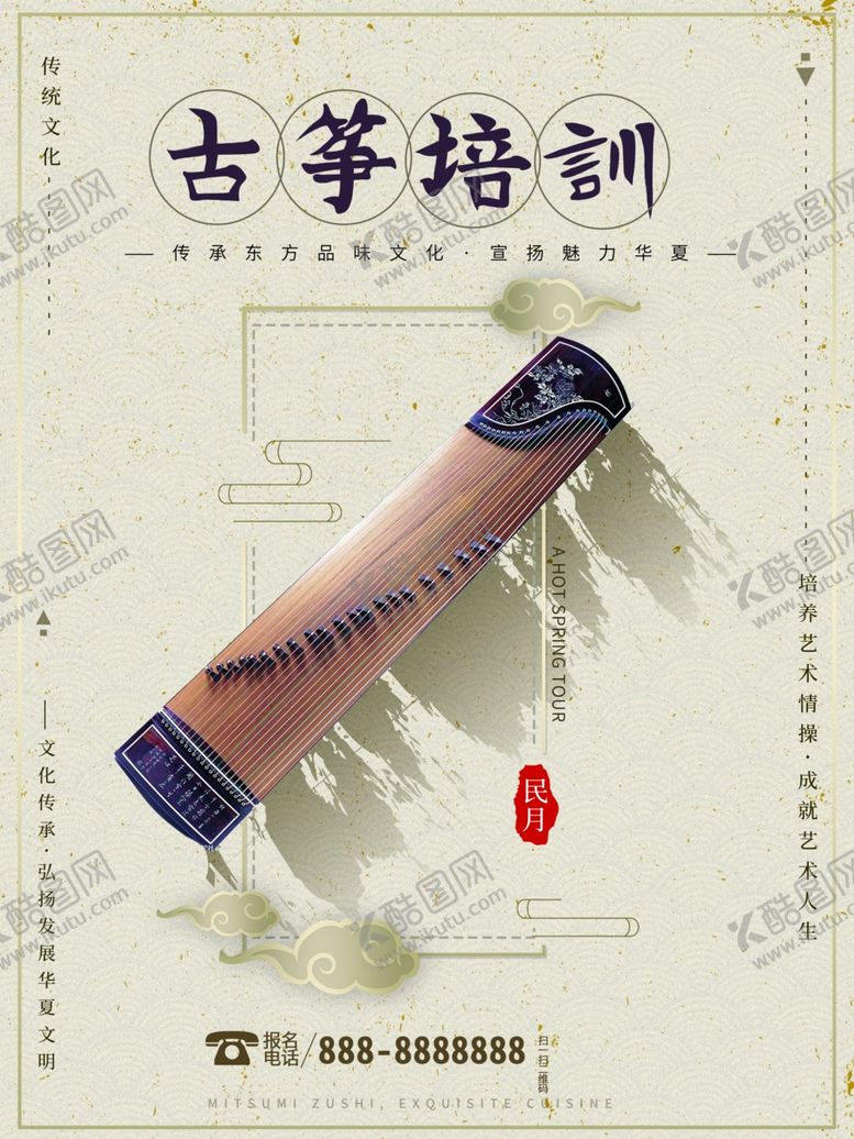 编号：83072210181147552425【酷图网】源文件下载-古镇培训