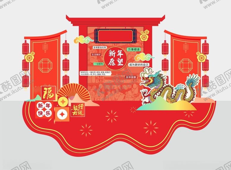 编号：83343904281947357890【酷图网】源文件下载-中式春节美陈装饰场景