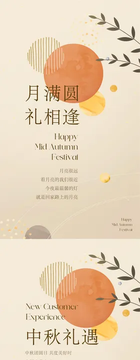 医美国庆中秋节系列海报