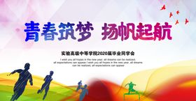 企业文化励志背景墙
