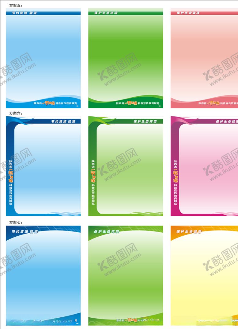 编号：22999210050308595839【酷图网】源文件下载-展板背景