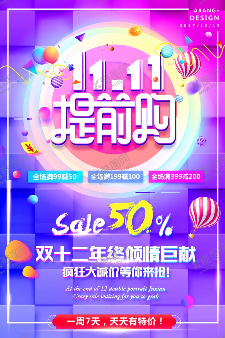 编号：35052406261737132147【酷图网】源文件下载-双十一