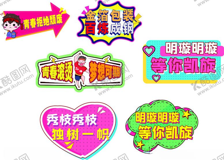 编号：39904602201650083211【酷图网】源文件下载-手举牌