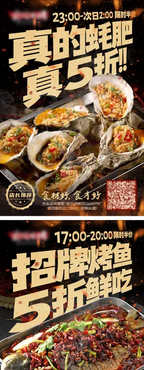 晚市肉打折