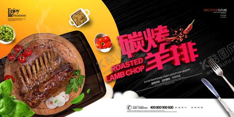 编号：32538404010749309712【酷图网】源文件下载-牛排展板