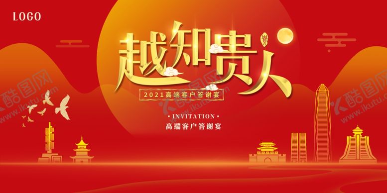 编号：16321710270958281008【酷图网】源文件下载-大气红色背景