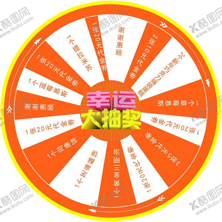 编号：16430710062117092106【酷图网】源文件下载-活动大转盘
