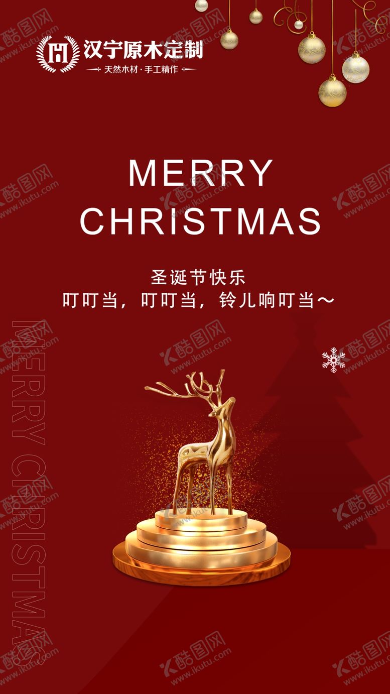 编号：30088807081537306163【酷图网】源文件下载-圣诞节圣诞老人礼物节日