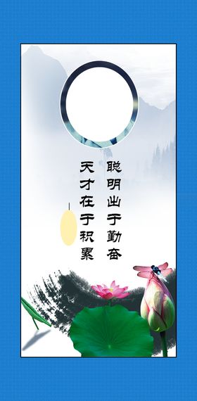 励志名言海报