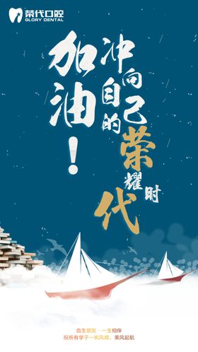 高考激励