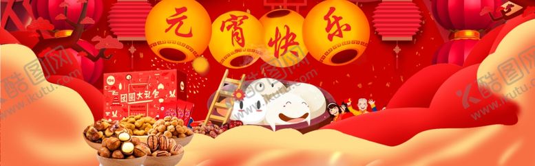 编号：58030807050331104686【酷图网】源文件下载-元宵节