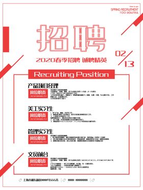 企业招聘公司招聘