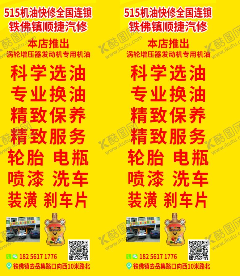 汽车维修全国连锁图片涡轮增压器精致服务喷漆洗轮胎电瓶