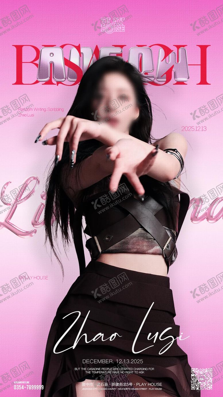 编号：44907012080421517709【酷图网】源文件下载-酒吧嘉宾海报