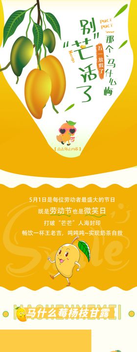 公众号芒果长图