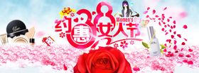 三八妇女节