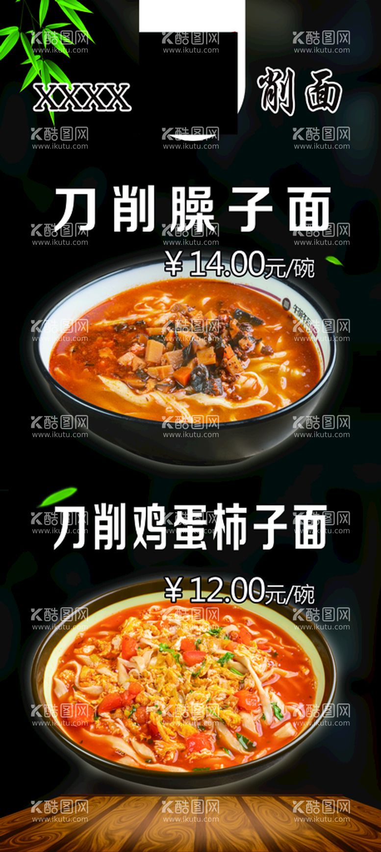 编号：39760611141915079820【酷图网】源文件下载-面食