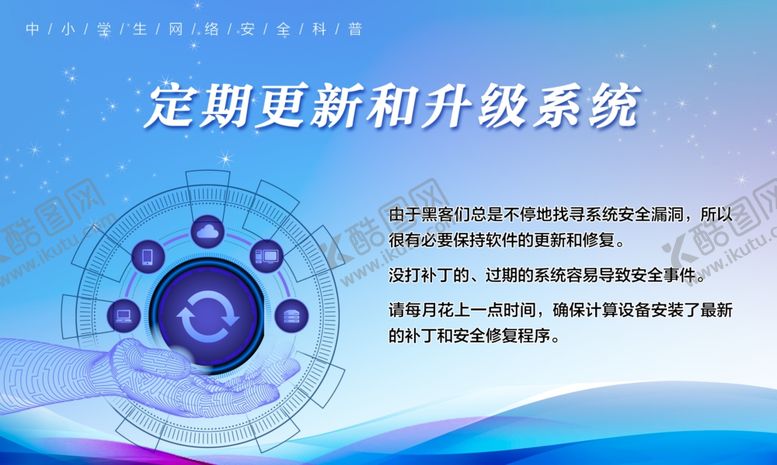 编号：85262704272041293483【酷图网】源文件下载-系统升级