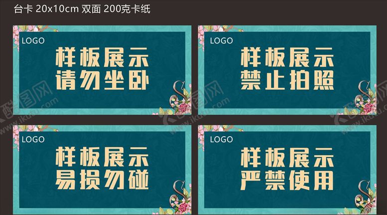编号：17209910211933239254【酷图网】源文件下载-台卡