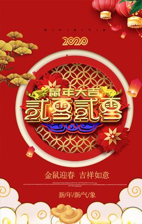 鼠年