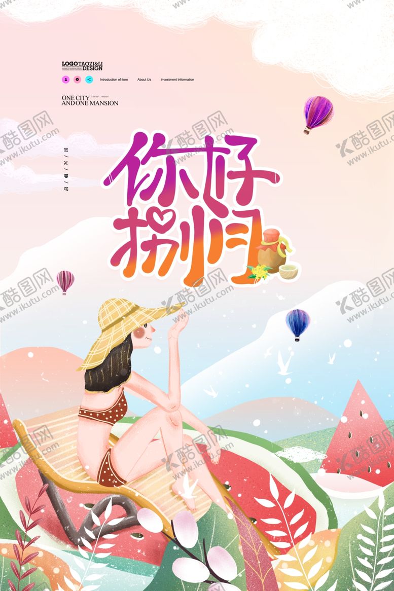 编号：78836410240308562340【酷图网】源文件下载-八月你好