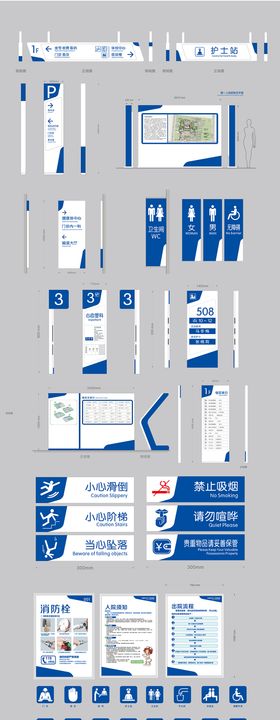 医院导视