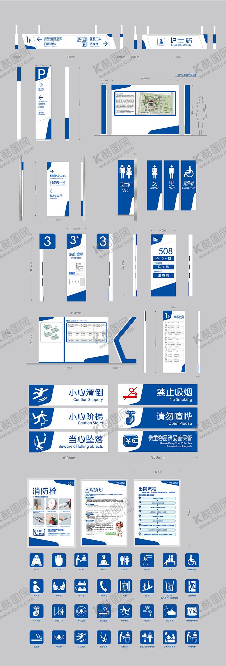 编号：61450404241907383947【酷图网】源文件下载-医院导视