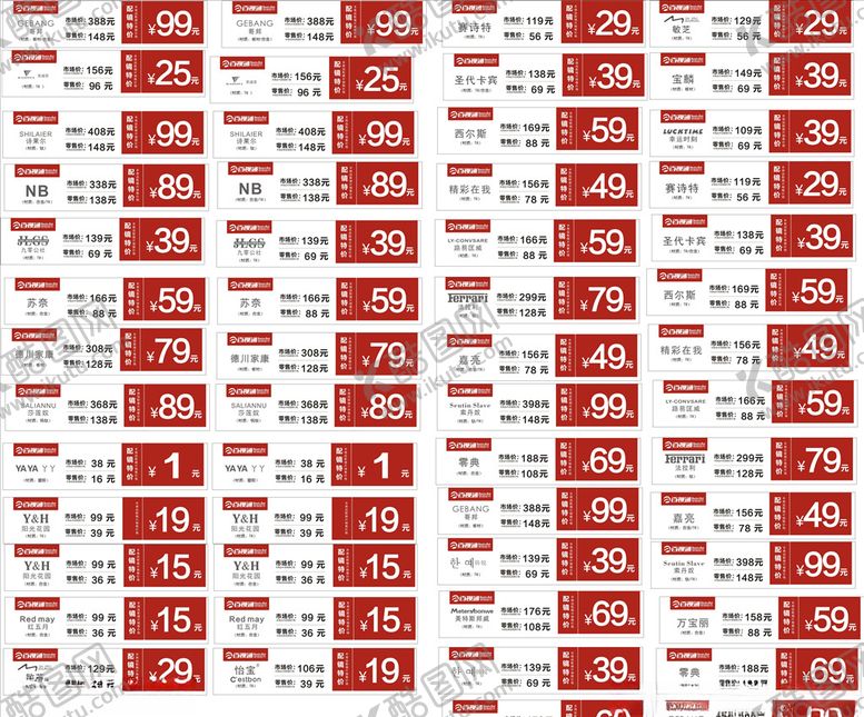 编号：49428410030349222838【酷图网】源文件下载-眼镜标签名