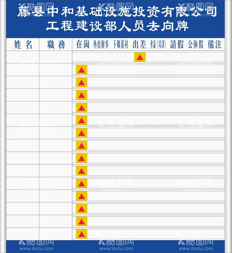 编号：63604210241922387326【酷图网】源文件下载-去向牌