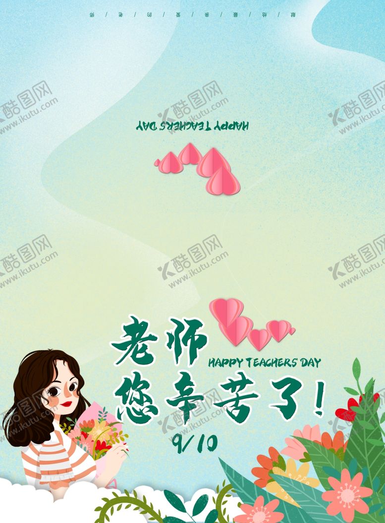 编号：77584203281203458005【酷图网】源文件下载-贺卡