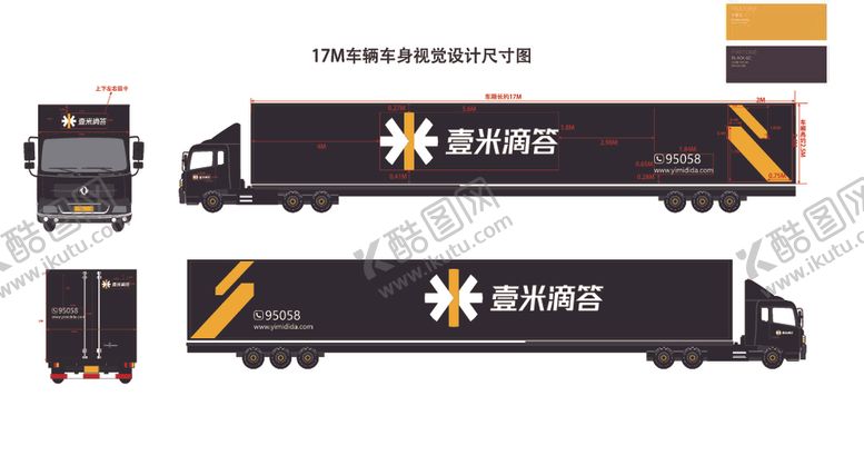 编号：90799509210738229354【酷图网】源文件下载-壹米滴答