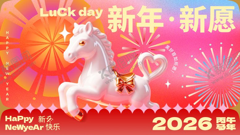 编号：95292512231651068679【酷图网】源文件下载-马年新年KV主视觉