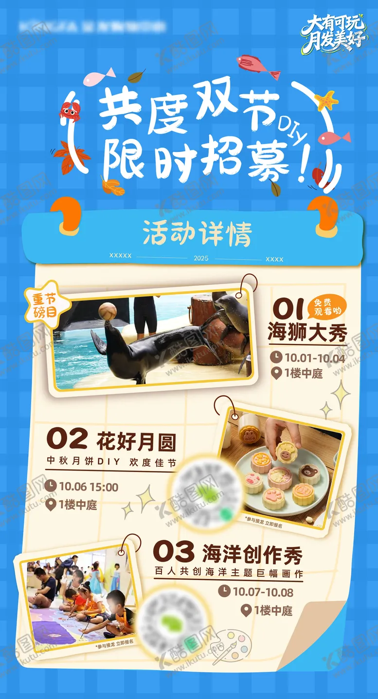 编号：89703701261347406098【酷图网】源文件下载-招募海报