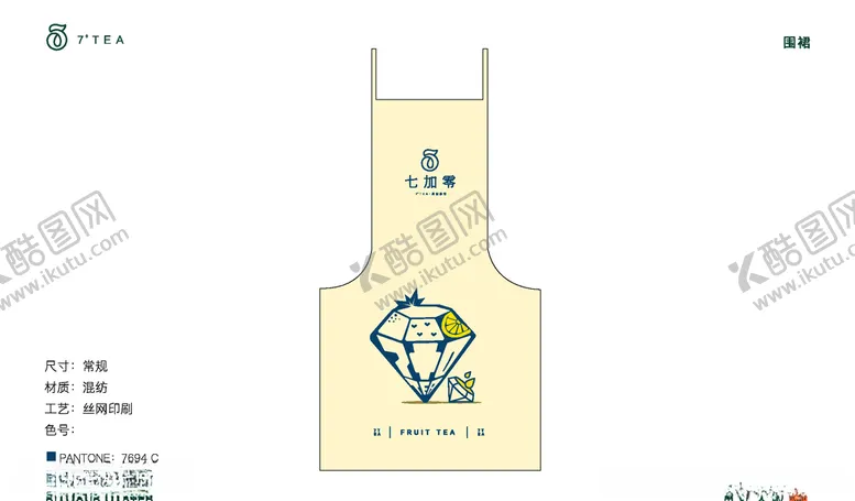 编号：36057709141618465954【酷图网】源文件下载-七加零围裙