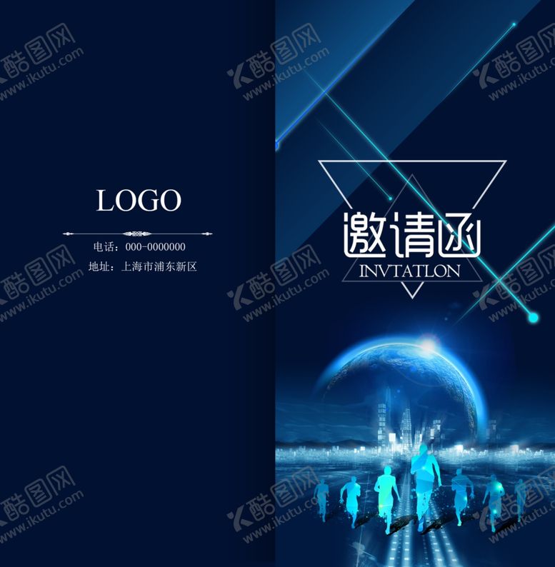 编号：84130507130551517173【酷图网】源文件下载-邀请函