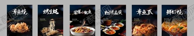 编号：59018709251154189700【酷图网】源文件下载-海鲜海报