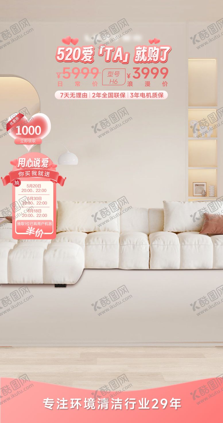 编号：21630905032325272288【酷图网】源文件下载-520粉色直播间贴片