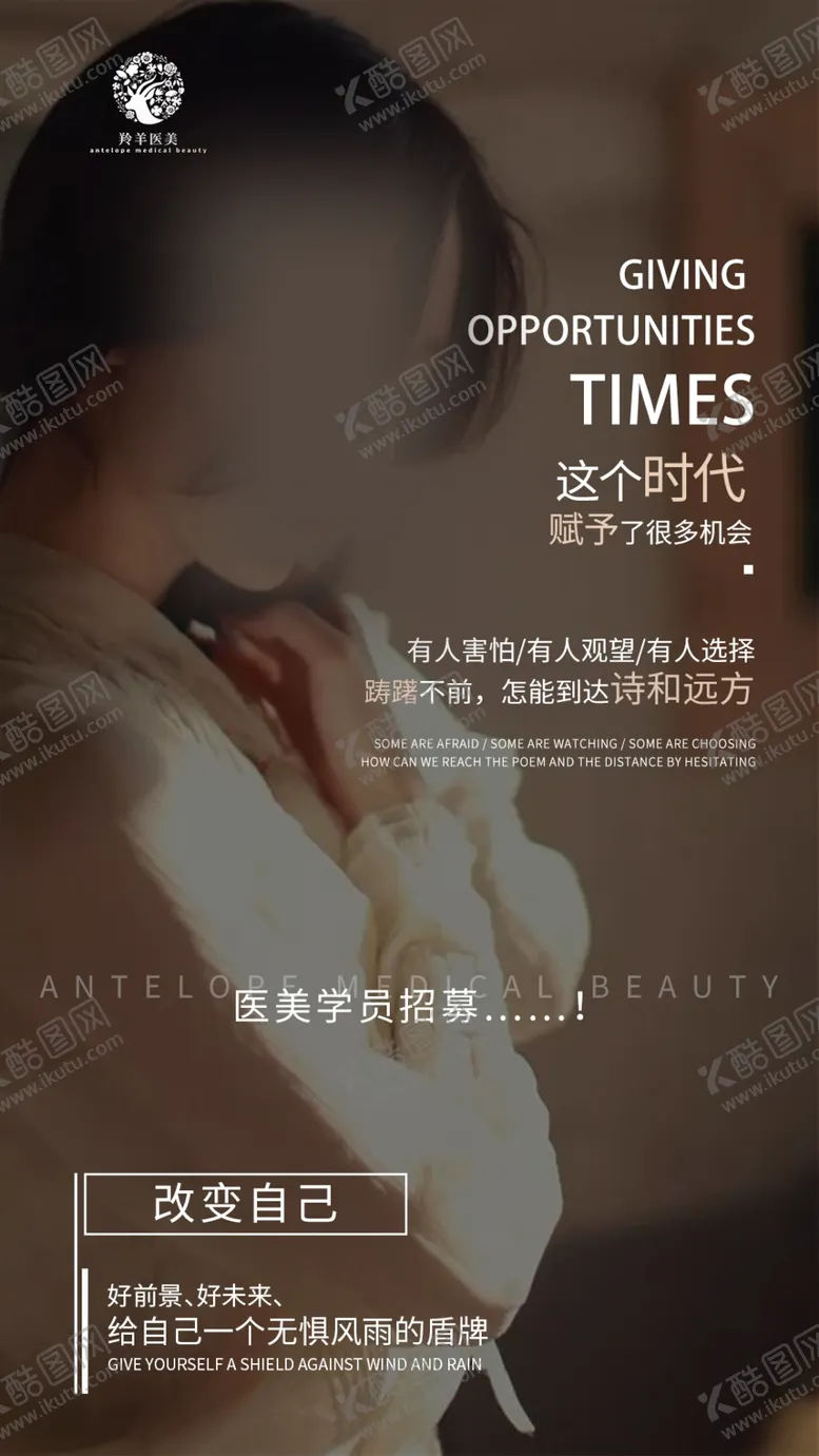 编号：26391009280238425163【酷图网】源文件下载-招学员海报
