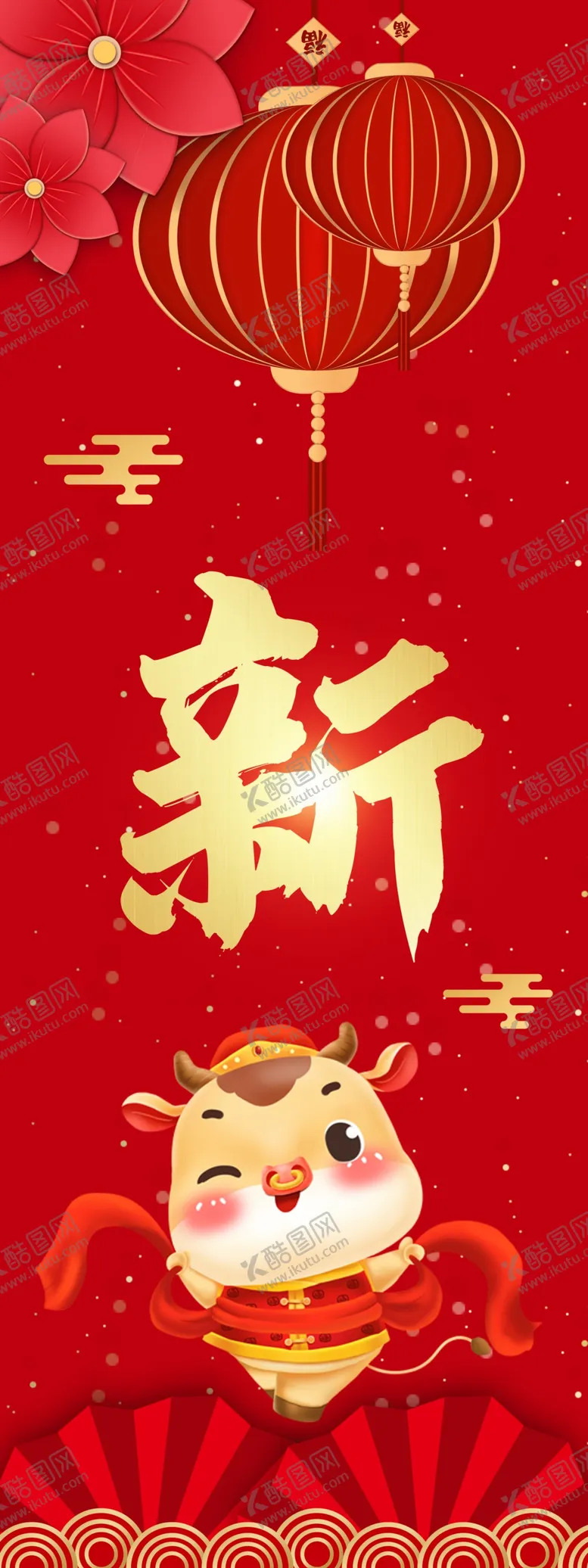 编号：36772803140533016957【酷图网】源文件下载-新春快乐