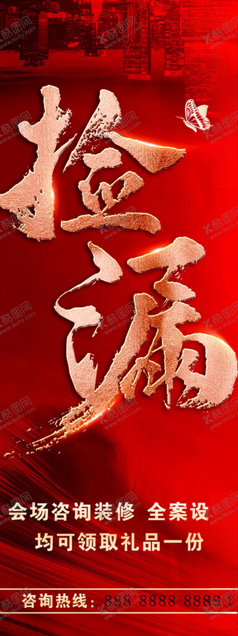 编号：33325001181630309489【酷图网】源文件下载-家装展架