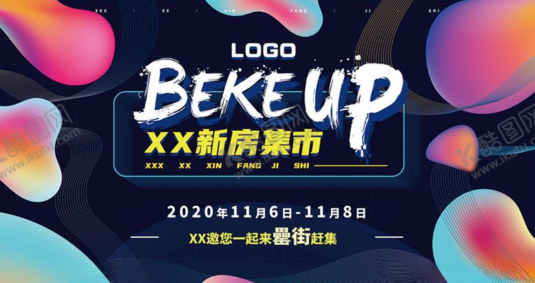 编号：79289009200051173003【酷图网】源文件下载-多彩渐变印刷大气海报