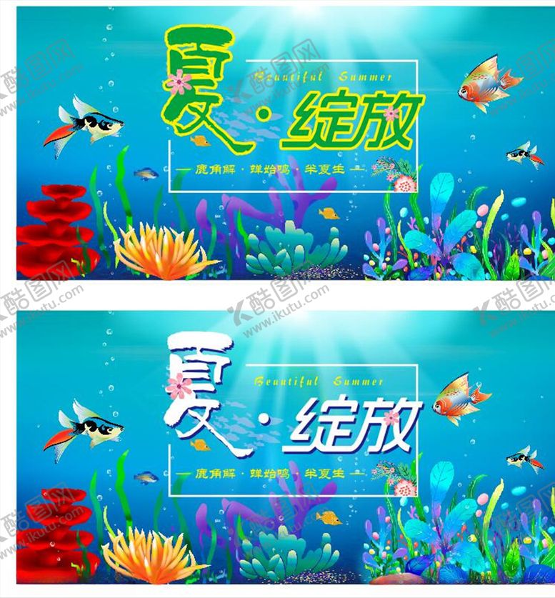 编号：55872609211940504350【酷图网】源文件下载-蓝色海洋海报