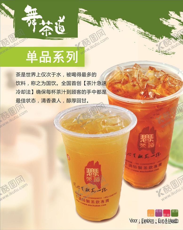 编号：70557405141828241839【酷图网】源文件下载-绿茶奶盖
