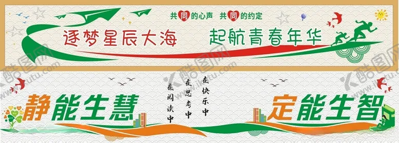 编号：67585312131030028928【酷图网】源文件下载-逐梦星辰大海起航青春年华